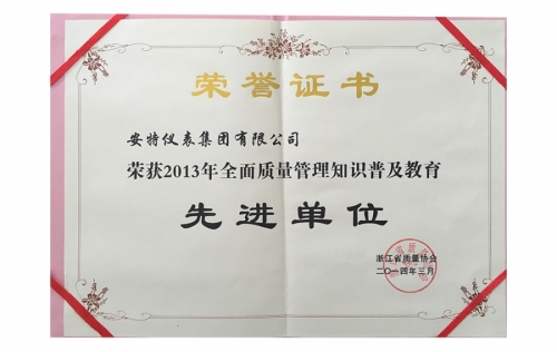 资质声誉-麻将胡了2,电子式电能,智能电能表,智能开关,智能