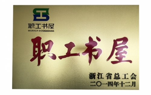 资质声誉-麻将胡了2,电子式电能,智能电能表,智能开关,智能