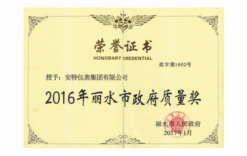 资质声誉-麻将胡了2,电子式电能,智能电能表,智能开关,智能