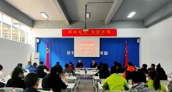 麻将胡了2小微企业园开展“就业在青、安薪无忧”政策宣讲活动